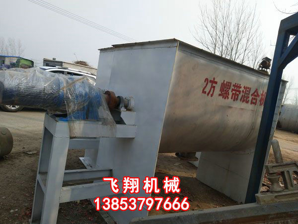螺帶混合機(jī)